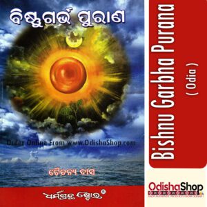 Odia Book Bishnu Garbha Purana From Odishashop