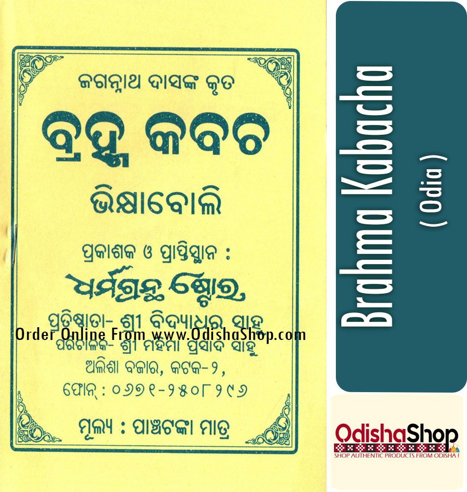 Odia Book Brahma Kabacha From Odishashop