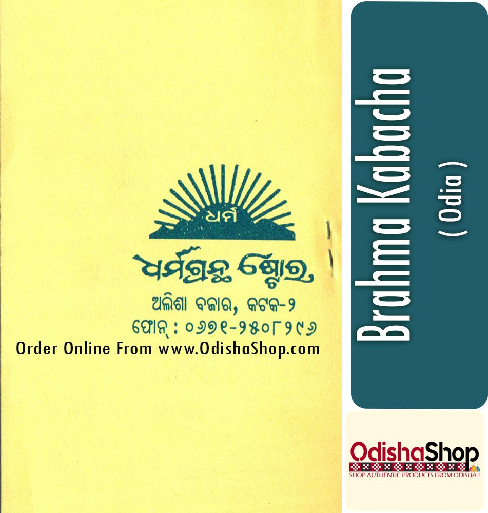 Odia Book Brahma Kabacha From Odishashop