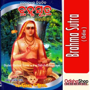 Odia Book Brahma Sutra From Odishashop