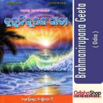 Odia Book Brahma Nirupana Geeta From Odishashop
