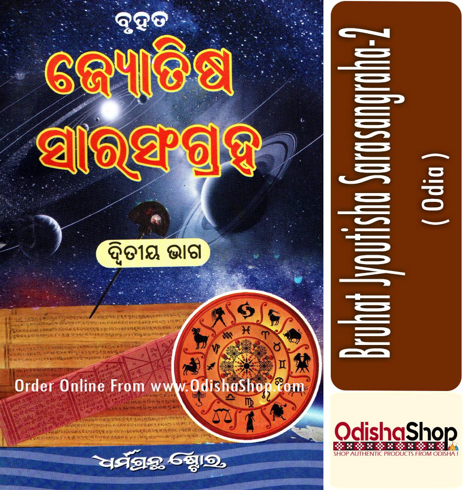 Odia Book Bruhat Jyoutisha Sarasangraha-2 From Odishashop