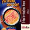 Odia Book Bruhata Parashara Jataka Darpana From Odishashop