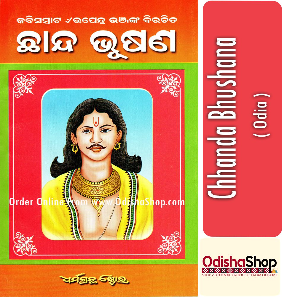 Odia Book Chanda Bhusana From Odishashop