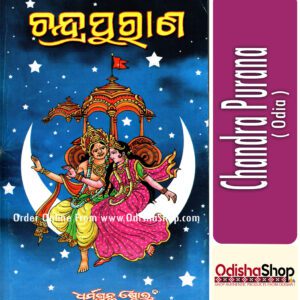 Odia Book Chandra Purana From Odishashop