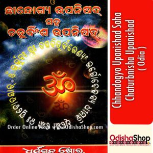 Odia Book Chaturbinsha Upanisad From Odishashop 1