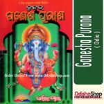 Odia Book Ganesha Purana From Odishashop