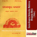 Odia Book Ganeswar Babanka Mahima Bhajan From Odishashop