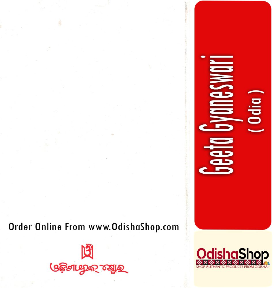 Odia Book Geeta Gyaneswari From Odishashop