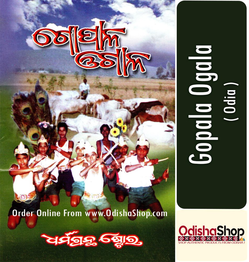 Odia Book Gopala O Gala From Odishashop