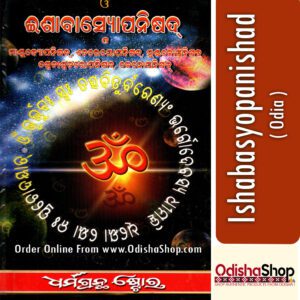Odia Book Ishabasyopanishad From Odishashop