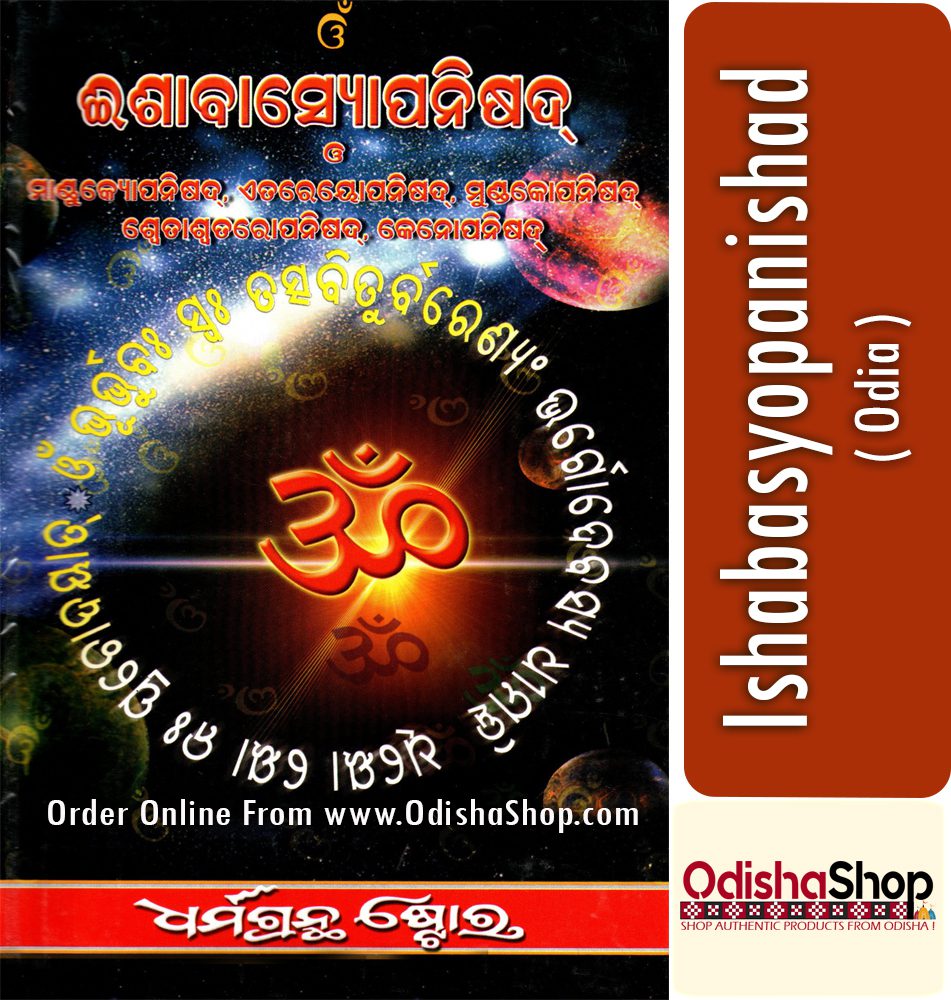Odia Book Ishabasyopanishad From Odishashop