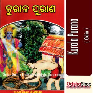 Odia Book Kurala Purana From Odishashop