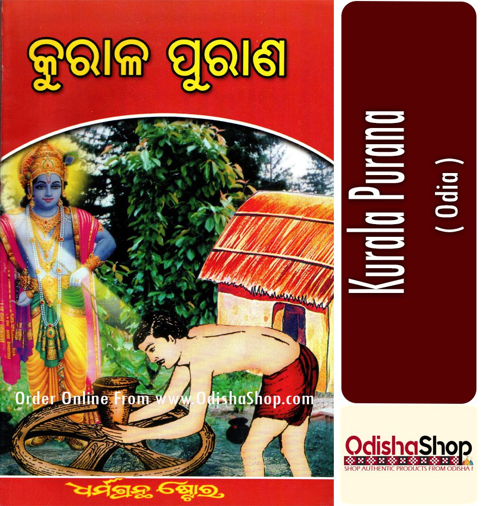 Odia Book Kurala Purana From Odishashop