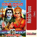 Odia Book Mokshya Purana From Odishashop