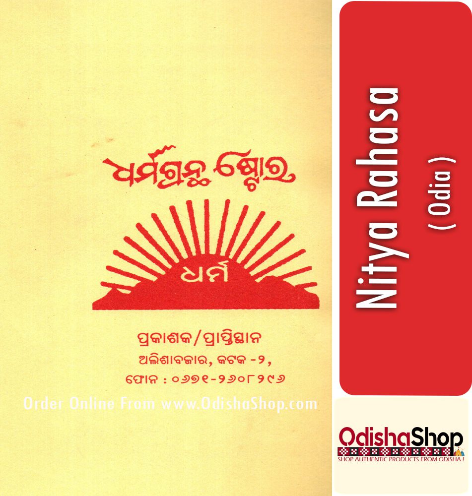 Odia Book Nitya Rahasa From Odishashop