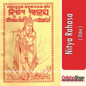 Odia Book Nitya Rahasa From Odishashop