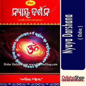 Odia Book Nyaya Darshan From Odishashop