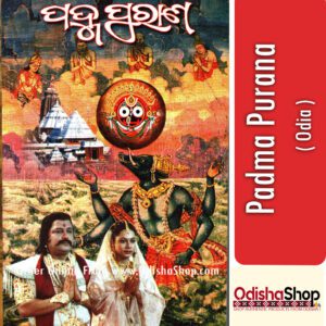 Odia Book Padma Purana From Odishashop