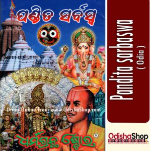 Odia Book Pandita Sarbaswa From Odishashop