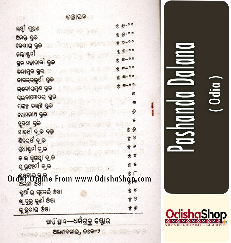 Odia Book Prashanda Dalana From Odishashop