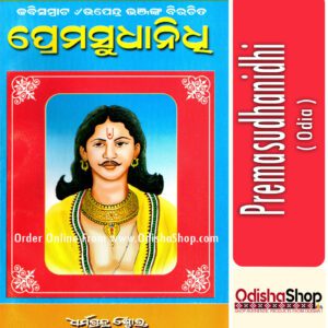 Odia Book Premasudhanidhi From Odishashop