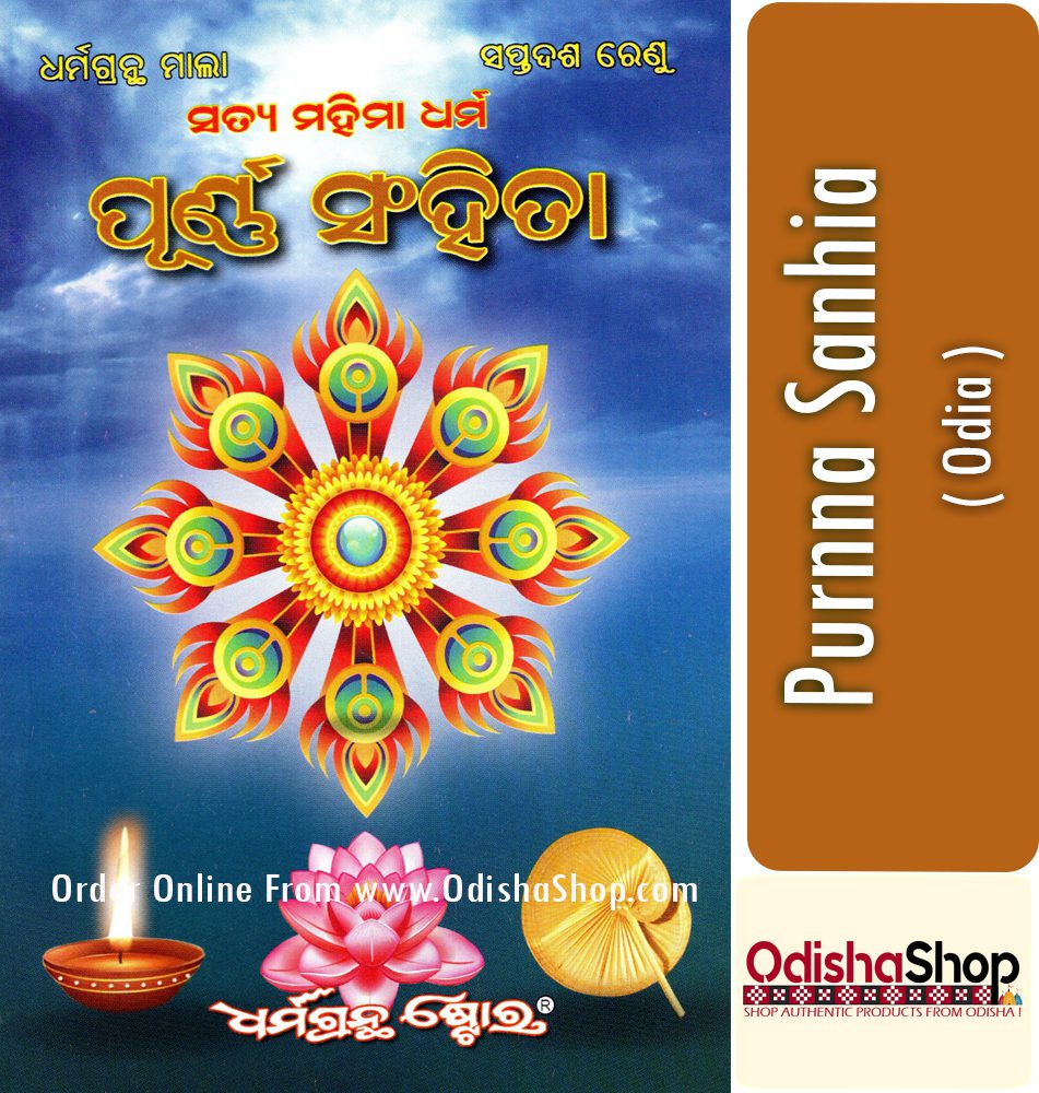 Odia Book Purna Sanhita From Odishashop
