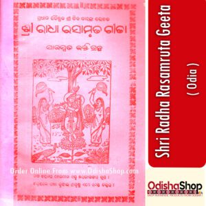 Odia Book Radha Rasamruta Geeta From Odishashop