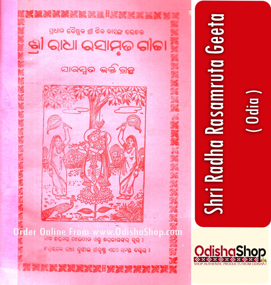 Odia Book Radha Rasamruta Geeta From Odishashop