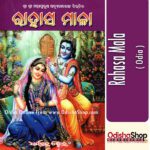 Odia Book Rahasa Mala From Odishashop