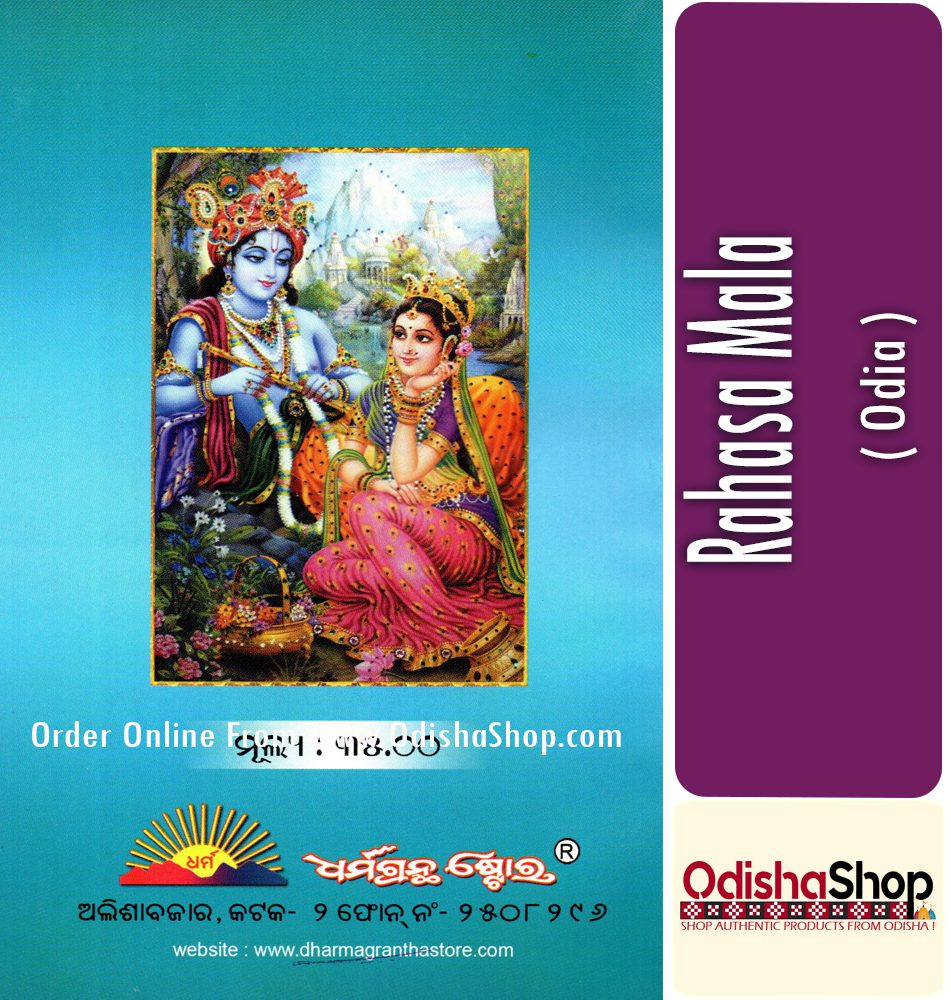 Odia Book Rahasa Mala From Odishashop