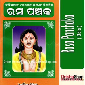 Odia Book Rasa Panchaka From Odishashop