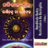 Odia Book Rashichakra Ba Rashiphala From Odishashop