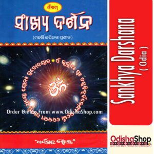 Odia Book Sankhya Darshana From Odishashop