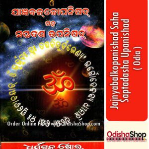 Odia Book Saptadasha Upanisad From Odishashop