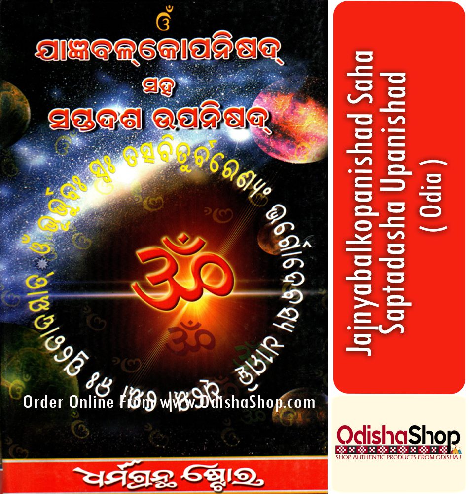 Odia Book Saptadasha Upanisad From Odishashop