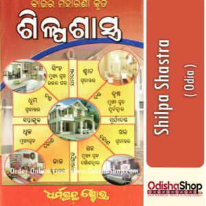 Odia Book Shilpa Shastra From Odishashop