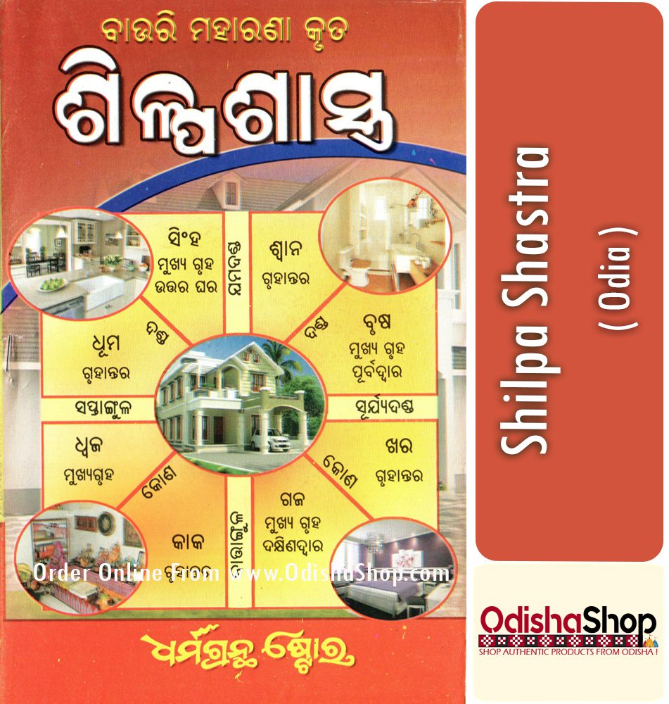 Odia Book Shilpa Shastra From Odishashop