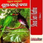 Odia Book Shua Sari Katha From Odishashop