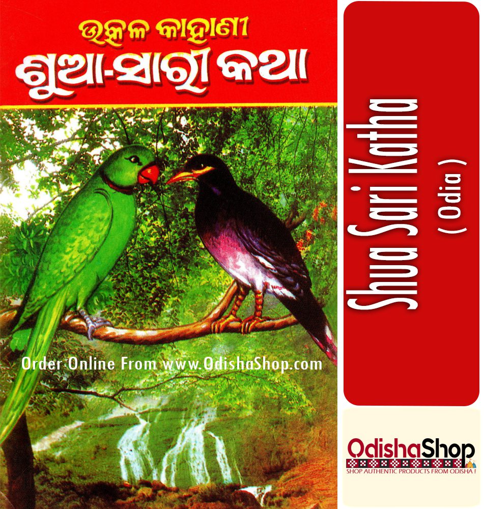 Odia Book Shua Sari Katha From Odishashop