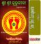Odia Book Sri Guru Gita From Odishashop