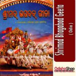 Odia Book Srimad Bhagabat Geeta From Odishashop