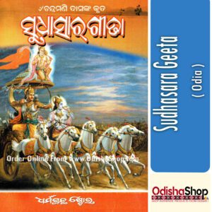 Odia Book Sudhasara Geeta From Odishashop
