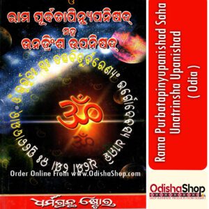 Odia Book Unatrinsha Upanisad From Odishashop