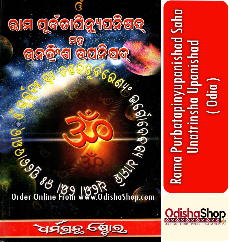 Odia Book Unatrinsha Upanisad From Odishashop