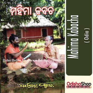 Odia Book Mahima Kabacha From Odishashop