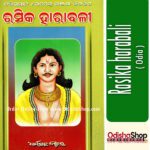 Odia Book Rasika Harabali From Odishashop