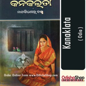Odia Book Kanaklata Front From Odishashop