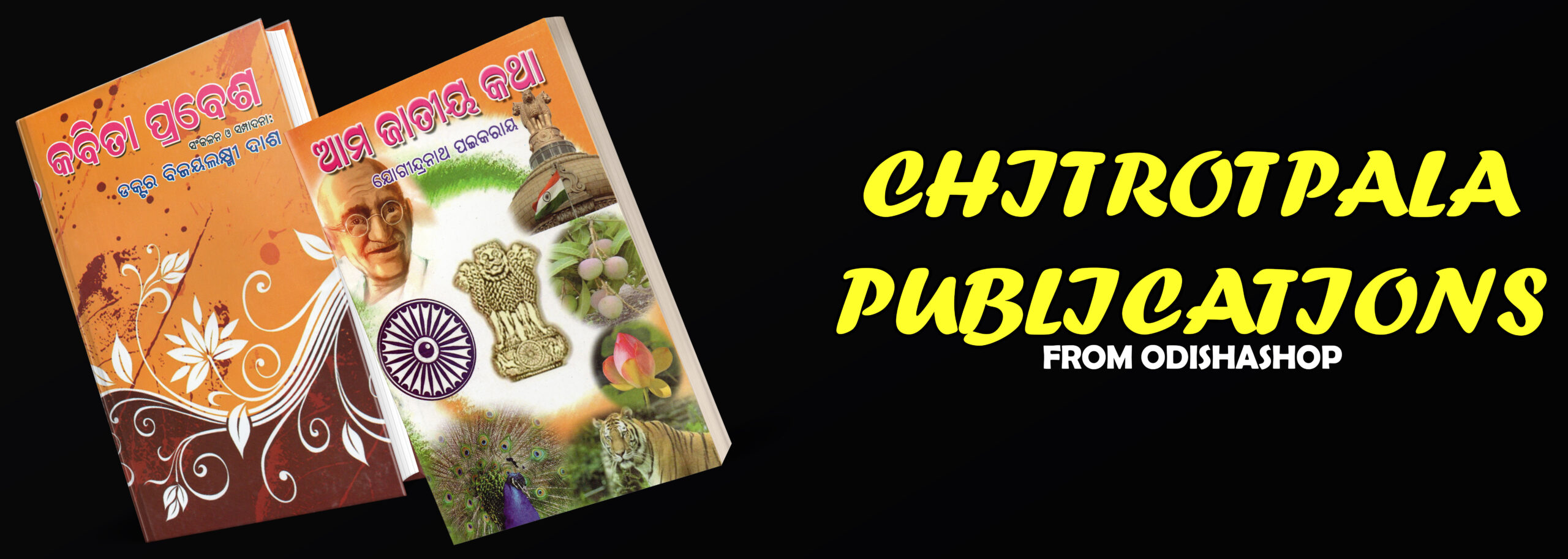 CHITROTPALA PUBLICATIONS