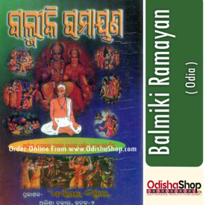 Odia Book Balmiki Ramayan From Odishashop